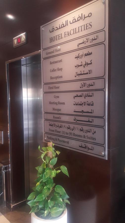 Rose Garden Hotel Riade Exterior foto